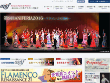 Tablet Screenshot of anif.jp